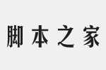 ں(jin)ww