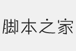 ˇ(jin)ww
