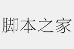 (bo)κww