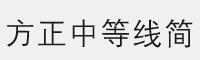 еȾww(fzzdxjw--gb1-0)