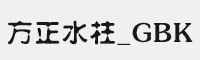 ˮ_GBKw w