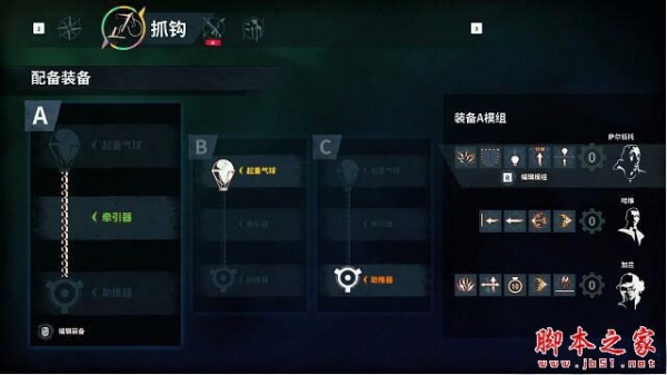 正当防卫4任务全完成勾爪全解锁存档