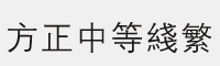 еȾ(xin)ww(fzzdxfw--gb1-0)