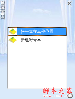 登錄寶貝下載