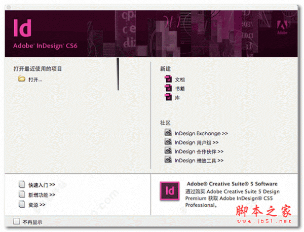 专业排版编辑软件Adobe InDesign cs6 for mac v8.0 中文版