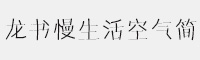 ՚⺆w