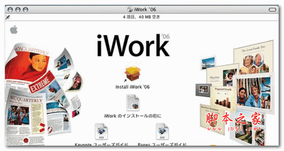 iwork for mac 09 特别版(附序列号)
