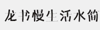 ˮw