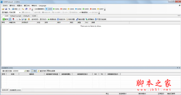 CANPro协议分析平台 v1.50.2.367 免费安装版