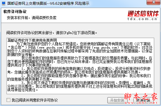 國都證券網(wǎng)上交易快贏版下載