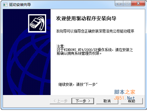 EzCad加密狗驅(qū)動(dòng)下載