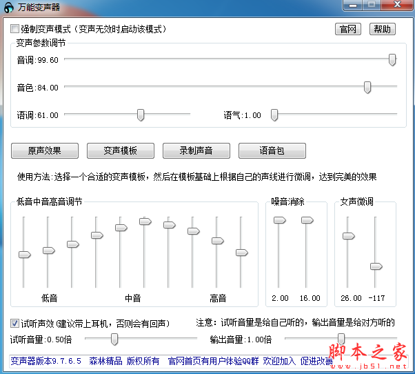 绝地求生怎么变声？绝地求生变声器使用教程_网络游戏_游戏攻略_-六神源码网