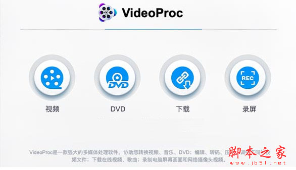 视频格式转换录屏下载软件 VideoProc v6.4 Mac 中文苹果电脑版