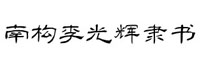 Ϙ(gu)x`w