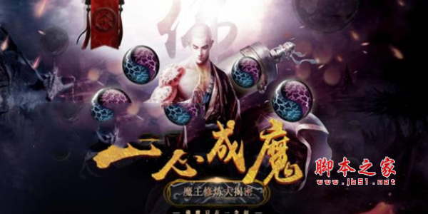 一念成魔1.0.3正式版 附攻略及隐藏英雄密码 魔兽防守地图