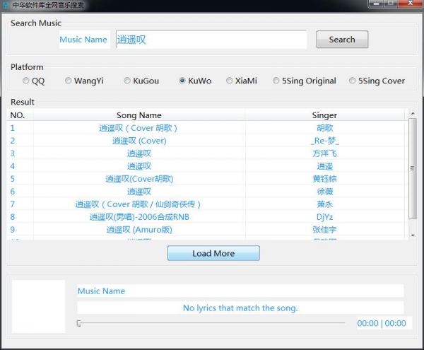 中华软件库全网音乐搜索(无损音乐在线播放下载软件)V1.0 绿色免费版
