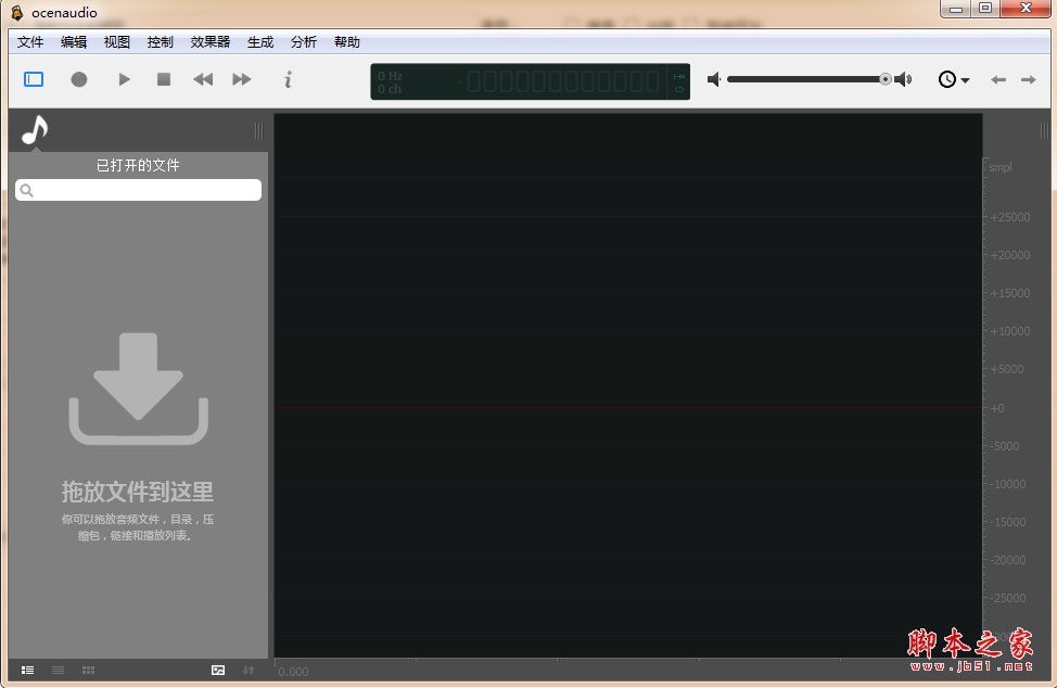 ocenaudio(音频编辑器) v3.11.17 最新中文安装版