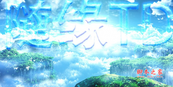 随缘TDv1.0.0正式版 附游戏攻略及隐藏英雄密码 魔兽塔防地图