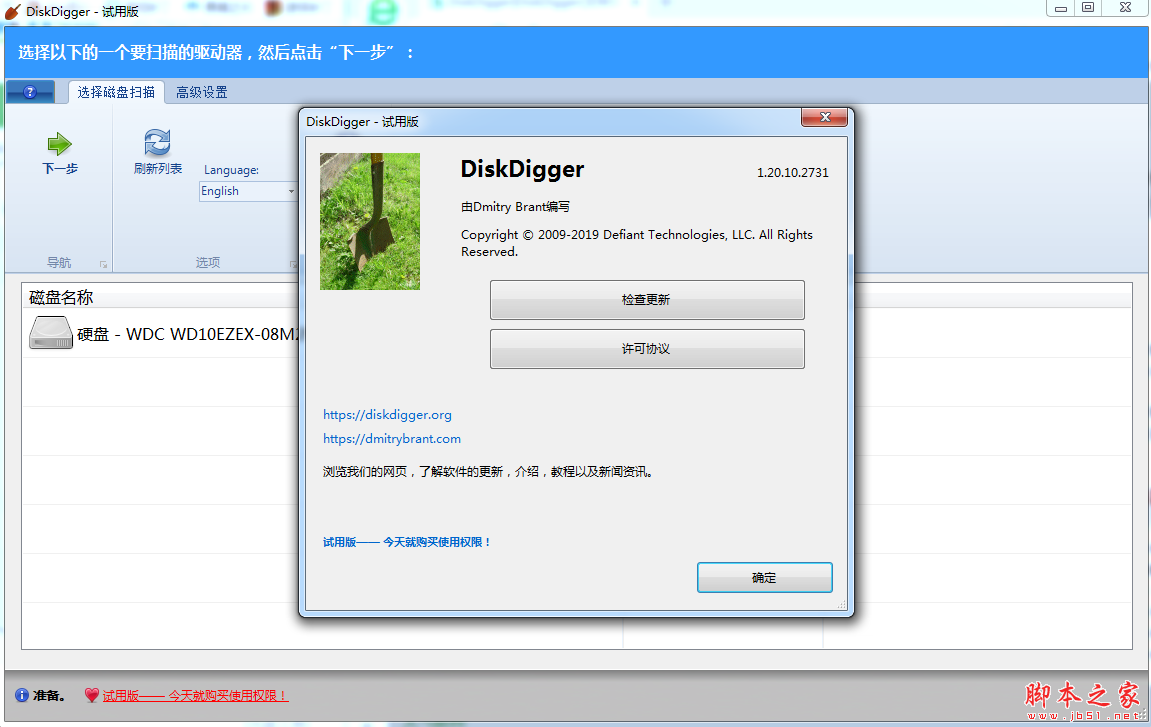 DiskDigger 文件恢复工具 v1.83.67.3467 绿色免费多语版
