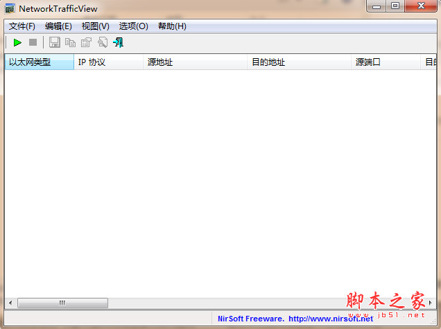 NetworkTrafficView 64位(查看网络连接状态) V2.20 免费绿色版