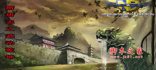 隋唐志之武动乾坤V1.6.0正式版 附游戏攻略及隐藏英雄密码 魔兽防守地图