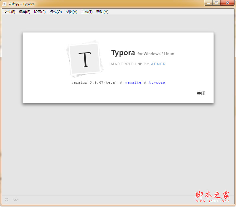 Typora windows v0.11.17 官方中文免费版(附安装教程)