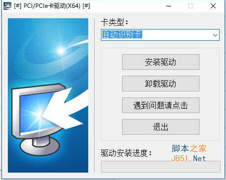 阿爾通PCI驅(qū)動(dòng)下載
