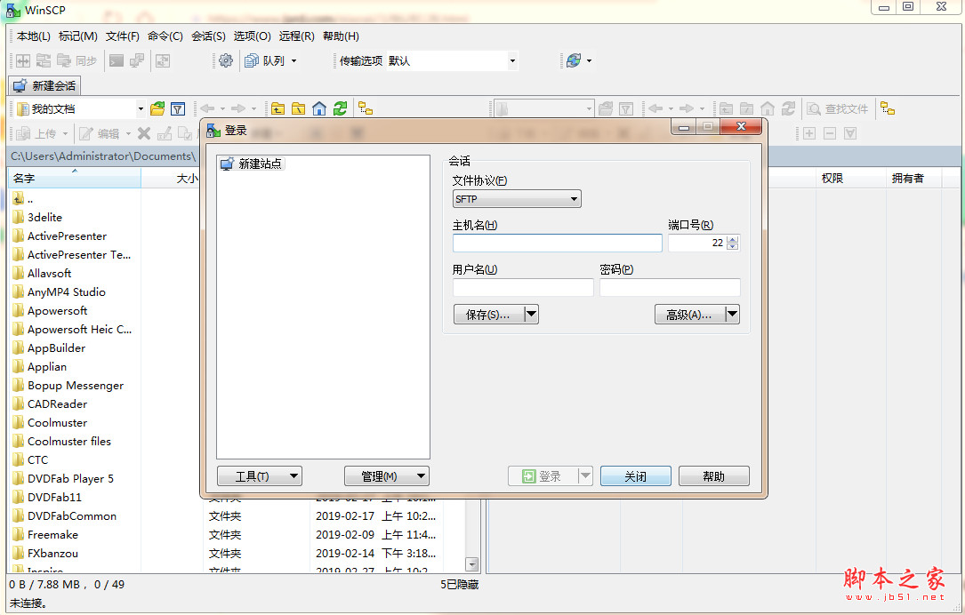 WinSCP中文下载