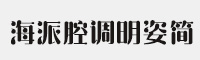 ǻ{(dio)˺(jin)w