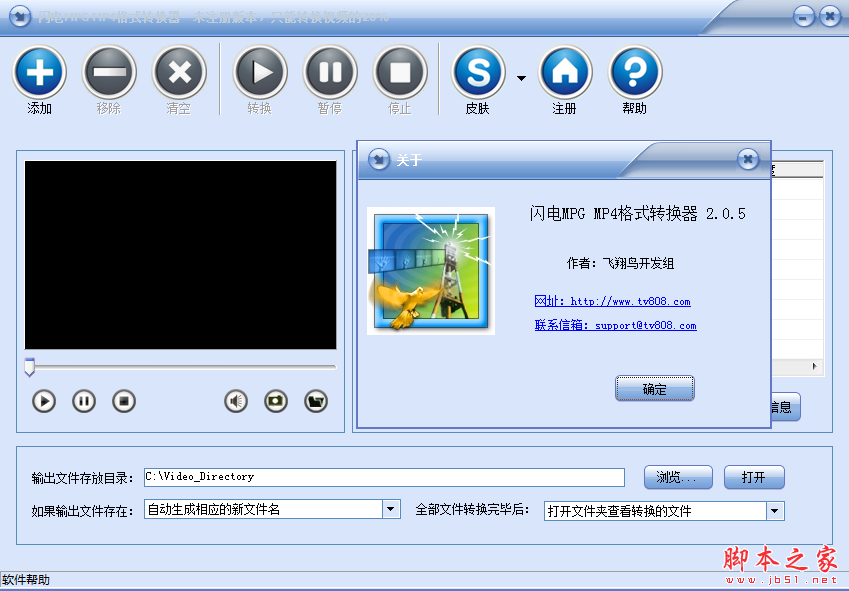 闪电MPG MP4格式转换器 v3.7.5 最新中文安装版
