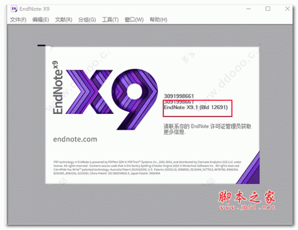 文献管理软件 endnote x9.1 汉化特别版(附安装教程)