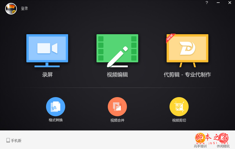 拍大师(视频创作软件) v8.2.1.0 中文正式安装版