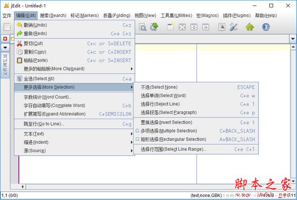 jEdit Java编辑器汉化补丁 免费版