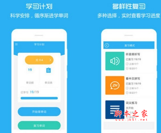 犀牛英语app下载 犀牛英语app for android v1.0 免费安卓版 下载--六神源码网