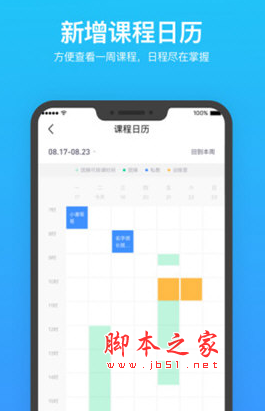 乐刻教练app下载 乐刻教练app for android V4.1.10 免费安卓版 下载--六神源码网