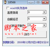 守望先锋唐尼辅助(高度微调/自动瞄准/显示血条) v6.33 免费绿色版