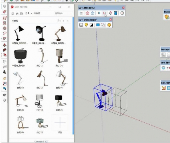 SDT物件助手(模型管理器SketchUp插件)V2.3.6 免费版