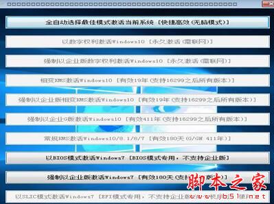 windows超级土狗激活工具(支持win7/8.1/10一键激活) 绿色汉化版