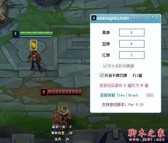 LOL阿狸卡牌内存切牌器(准确率100%) v12.12 免费绿色版