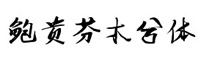Ϙ(gu)UFľww