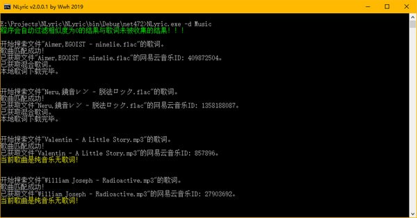 NLyric(网易云音乐歌词自动搜索下载软件) v2.0.0.1 官方免费版(附使用方法)