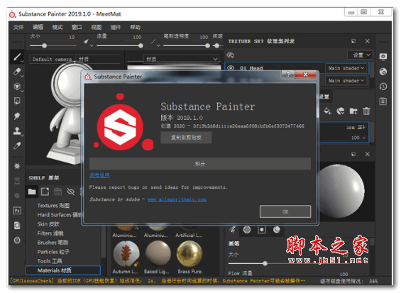 3D绘图软件Substance Painter 2019 For Mac v2019.1.1.3066 汉化