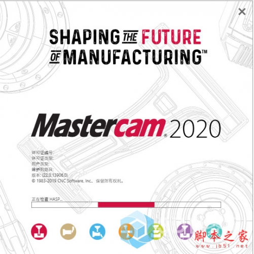 mastercam 2020 v22.0 中文免费激活版(附补丁+安装教程) 64位