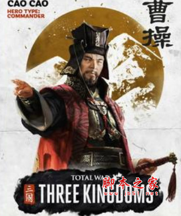 全面战争三国曹操完美初始存档 免费版