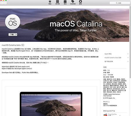  macOS 10.15测试版升级工具 for mac V1.0 苹果电脑版