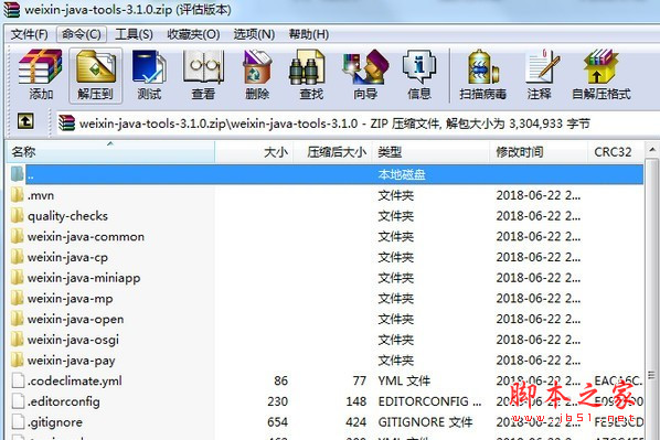 weixin-java-tools(微信開發(fā)工具包) v3.1.0 官方免費版