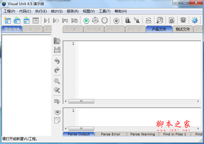 Visual Unit4下载 Visual Unit(C/C++单元测试工具) V4.5 官方中文正式版  下载--六神源码网
