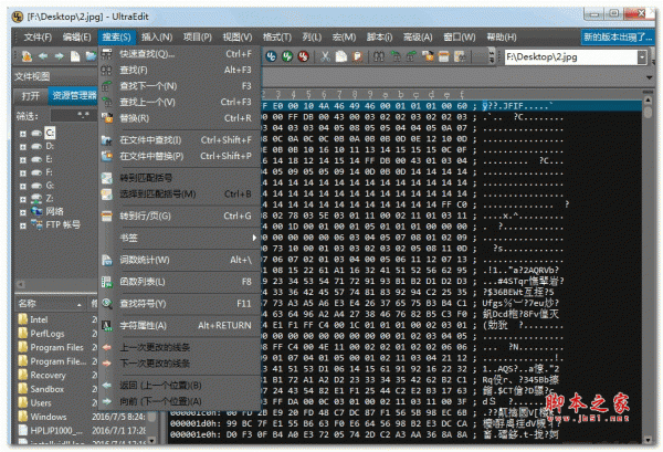 UltraEdit 32文本编辑器 v25.10.0.62 中文特别增强版