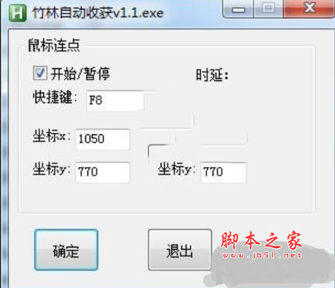 dnf竹林自動收獲工具(dnf自動收竹子輔助) v1.1 免費(fèi)綠色版