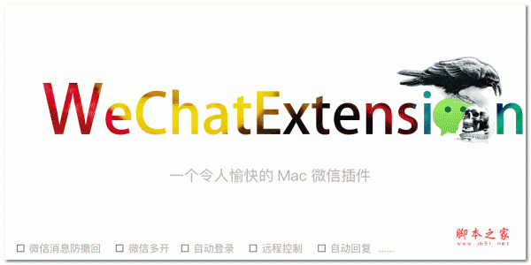 WeChatExtension for Mac(mac微信小助手) v2.5.6.2 苹果电脑中文
